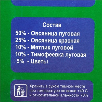 Газонная травосмесь «Мавританский » 0.5 кг