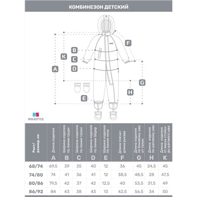 463498 NIKASTYLE Комбинезон