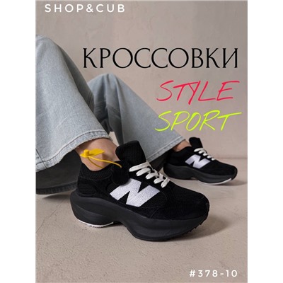 Кроссовки