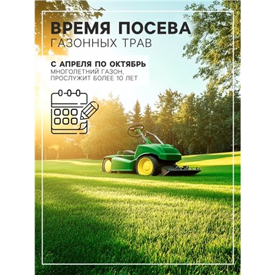 Газонная травосмесь «Мавританский » 0.5 кг