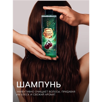 Новогодний подарочный набор косметики «Вера в чудеса», с ароматом вишни и корицы. Зеленая серия.