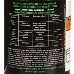 Средство от вредителей PROCLAiM-profi (ПРОКЛЭЙМ), ВРГ, 5 г