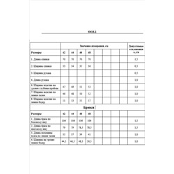 DAVYDOV 6416.1 серый, Брюки,  Жилет