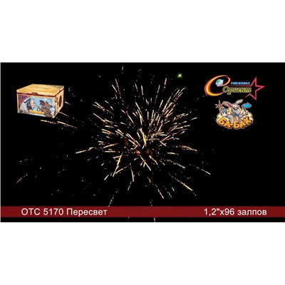 Фейерверк ОТС 5170 Исполнитель желаний! (1,2" х 98)