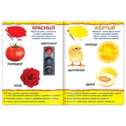 Книги картонные «Для малышей» № 2, набор 4 шт. 10 стр.