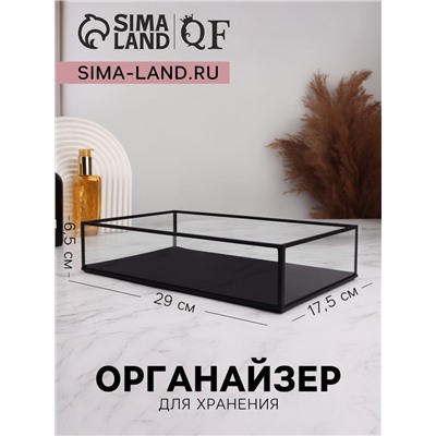 Органайзер для хранения «Square», 1 секция, стеклянный, 29×17,5×6,5 см, прозрачный/чёрный