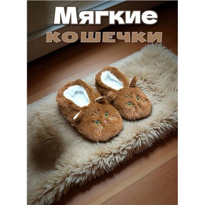 Тапочки