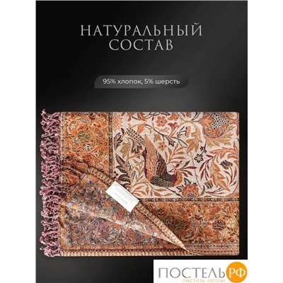 Estia СЭВИНА Плед терракот. 130х170 см, 1 пр., 95% хлоп./5% шерсть, 250 гр/м2