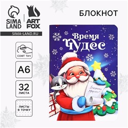 Блокнот детский, А6, 32 листа, софт тач «Время чудес»