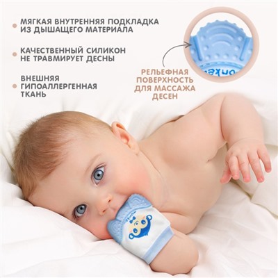 Прорезыватель рукавичка Крошка Я «Обезьянка Манки», от 3 мес., синий