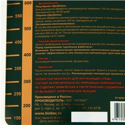 Средство для очистных систем, органическое, концентрированое, 1000 мл