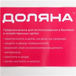 Клеёнка на стол Доляна, ширина 137 см, толщина 0.07 мм, рулон 30 м