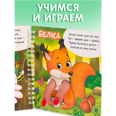 Книги картонные «Играем с пальчиками», набор 2 шт. по 12 стр.