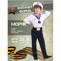 Костюм Моряк Мультиколор
