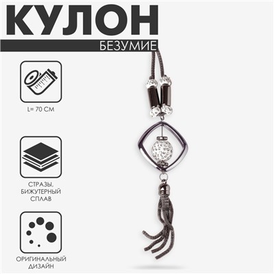 Кулон «Безумие» круг в ромбе, бело-серый, L=70 см