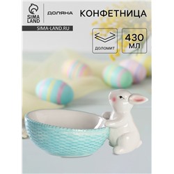 Конфетница Доляна «Зайка», 240 мл, 21.5×12.5×11.5 см, доломит, голубая