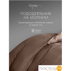SleepiX МИОКО кор. КПБ 175х205-1/230х250-1/50х70-2/70х70-2, 6пр, 70% бамб. / 30% хл.