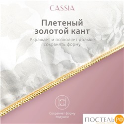 CASSIA ИРЕМ Подушка 50х70, 1пр., жаккард хл,виск.шелк/арт-шелк/микрогель Airsoft