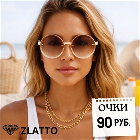 ЛИКВИДАЦИЯ. Бельё, колготки, очки, перчатки в ZLATTO