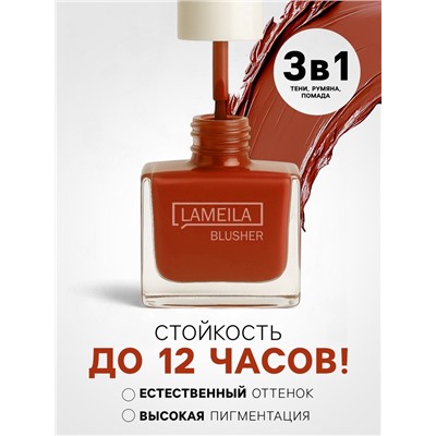Румяна кремовые LAMEILA с шимером тон 4