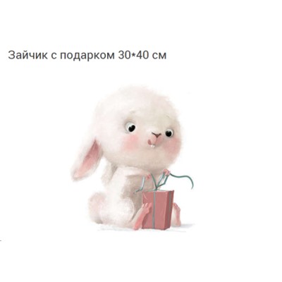 Декобокс. Зайчик с подарком 30х40 см