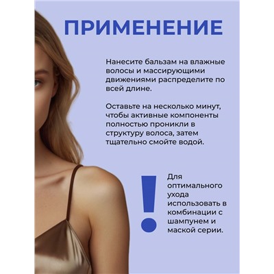 ETHERA Профессиональный липидный бальзам для интенсивного восстановления волос, 1000 мл