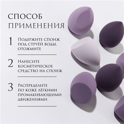 Спонжи для макияжа, набор - 8 шт., увеличиваются при намокании, фиолетовые