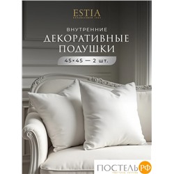 ESTIA Комплект внутренних декоративных подушек 45х45, 2 пр., 100% полиэстер