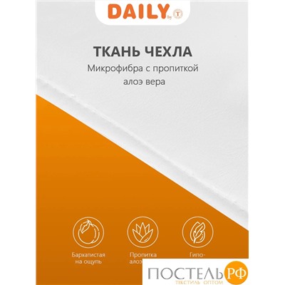 DAILY by T АЛОЭ ВЕРА БАМБУК Одеяло 200х210, 1пр, микроф/бамбук/полиэф.вол