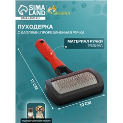 Пуходерка с каплей 10 х 17 см, прорезиненная ручка, чёрно-красная