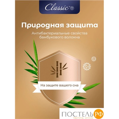 CLASSIC by T БАМБУК ЭКО бел Одеяло 200х210, 1пр, микрофибра/бамбук/полиэф.вол