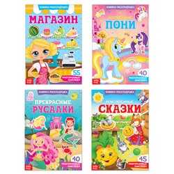Наклейки многоразовые «Для девочек», набор 4 шт.