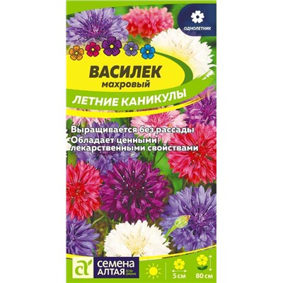 В НАЛИЧИИ. Василек Летние Каникулы смесь/Сем Алт/цп 0,3 гр.