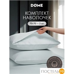 DOME САКЕНДИ К-т наволочек 70х70-2, 2 пр., хл.