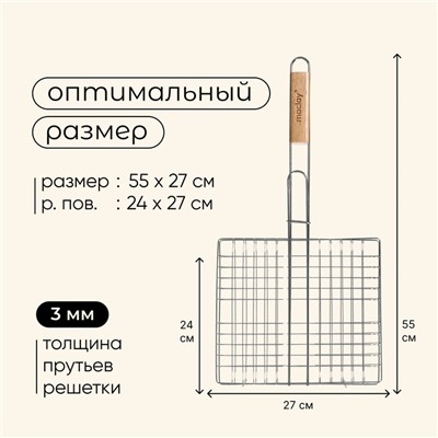 Решётка - гриль универсальная maclay, 24x27 см, хромированная сталь, для мангала