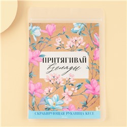 Массажер для тела, рукавица кесе «Притягивай взгляды»