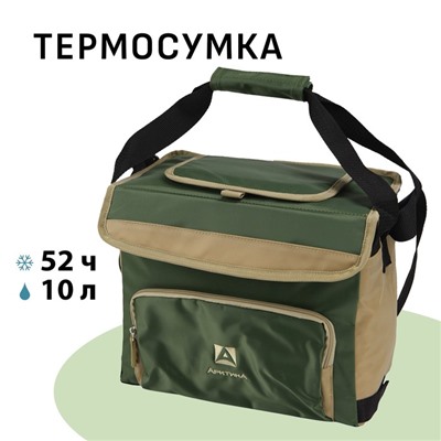 Термосумка «Арктика» на молнии, объём 10 л, с люком, зелёная