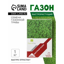 Семена газонной травы БЫСТРЫЙ, 1  кг   2277556