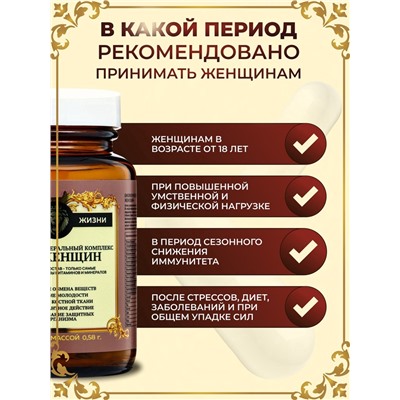 Витаминно-минеральный комплекс для женщин Vitamuno Pro, 60 капсул