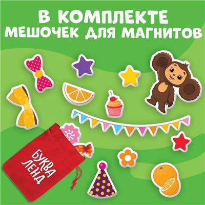 Книжка магнитная «День Рождения Гены», 31 магнит, Чебурашка