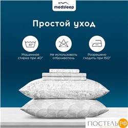 MEDSLEEP РАТЕН КПБ 200х220-1/230х250-1/50х70-2/70х70-2, 6пр.,бамб/хл C