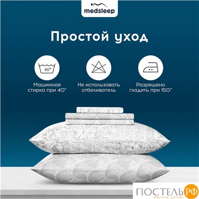 MEDSLEEP РАТЕН КПБ 200х210-1/230х250-1/50х70-2/70х70-2, 6пр.,бамб/хл C