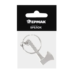 ЕРМАК Брелок инструмент, в ассортименте