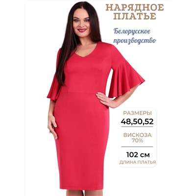 Платье нарядное красное
