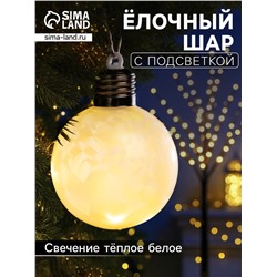Ёлочный шар «Светлый шар», d=8 см, 5 LED, от батареек LR44×3, свечение тёплое белое