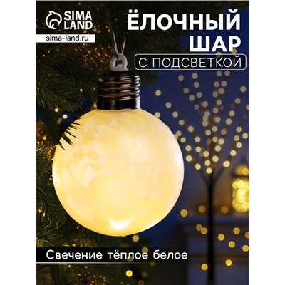 Ёлочный шар «Светлый шар», d=8 см, 5 LED, от батареек LR44×3, свечение тёплое белое