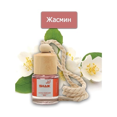 Автопарфюм Shaik Жасмин 8 ml