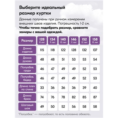 Комбинезон подростковый зимний для девочки фиолетового цвета 9410F