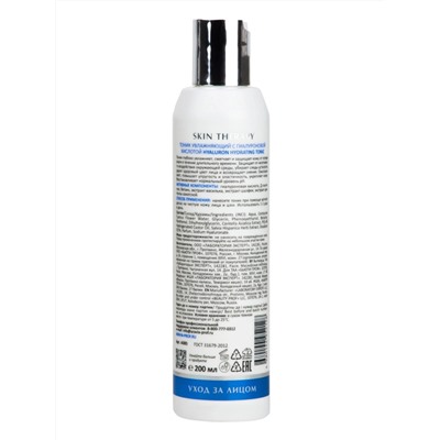Aravia Laboratories Тоник увлажняющий с гиалуроновой кислотой / Hyaluron Hydrating Tonic, 200 мл