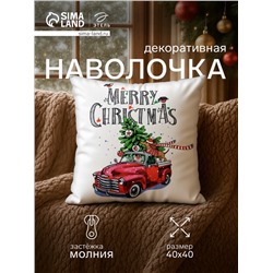 Наволочка декоративная новогодняя «Этель. Счастливого Рождества!», 40×40 см